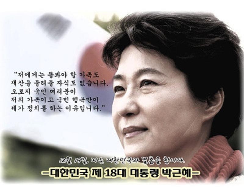 박근혜 국선도에 대한 이미지 검색결과