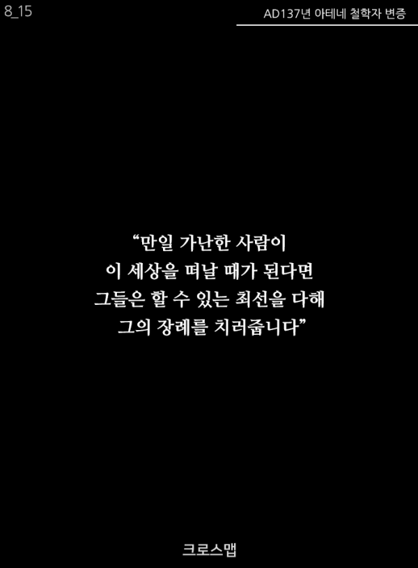 자랑스러운 이름 '크리스천' 