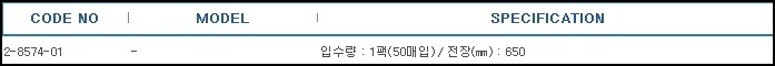 폴리에치렌 긴장갑 ,LONG PE GLOVES