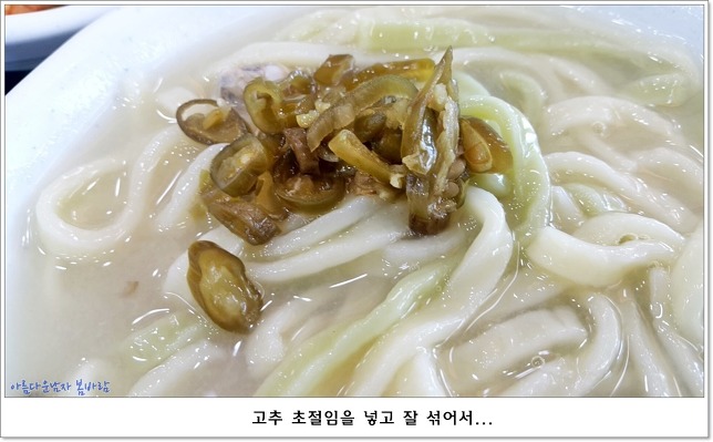 오대오칼국수 이미지