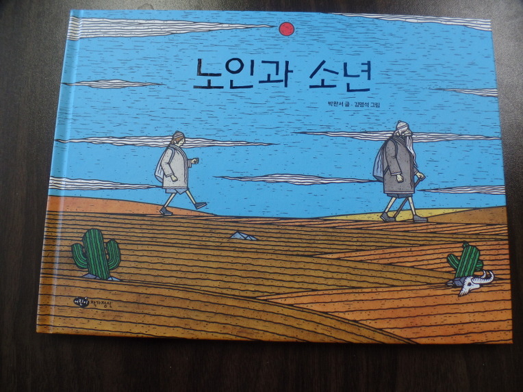 가장 낮은 자들에게 가장 낮은 자세로, 작은손길 무주상보시 13년