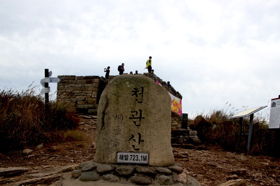 장흥 천관산 앵콜산행(16.10.22)으로 은빛억새와 멋진 조망을 즐기다
