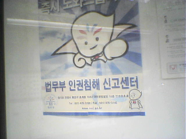 판사가 정본이라고 판결을 하여도 소용이 없는 나라?