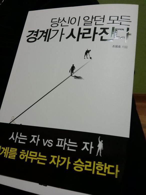 모든 경계가 사라지고 남는 것은? 