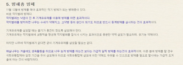 매실겨울거름주기와방제 [펌]