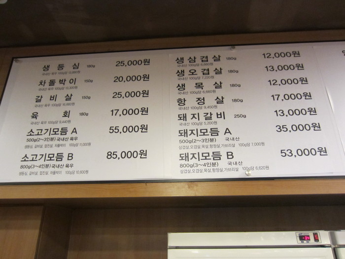 우리집생고기 이미지