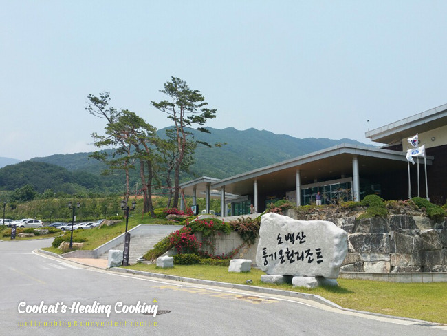 소백산풍기온천리조트 이미지