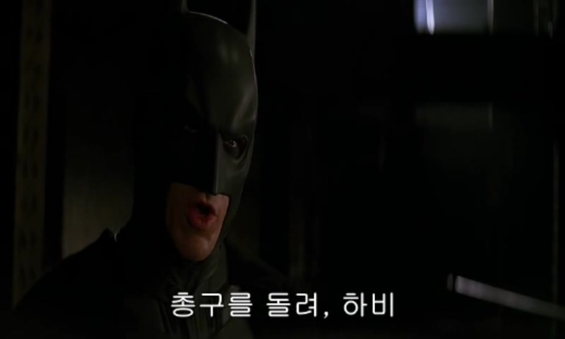 다크나이트 마지막 장면 jpg | 인스티즈