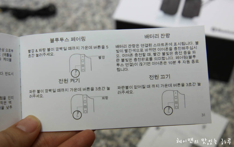 블루투스 헤드폰도 수디오가 좋아요~  ^^