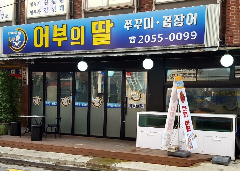 어부딸 이미지