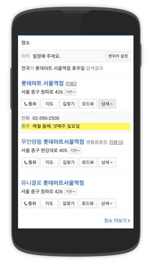 [다음검색] 모바일 장소 검색이 새로워졌습니다.