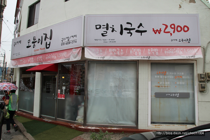 모퉁이국수 이미지