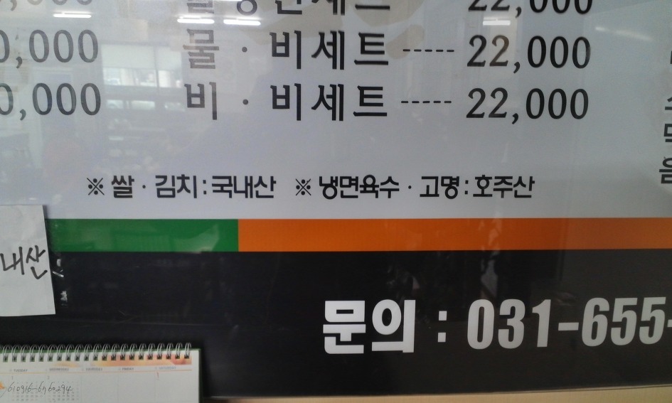오로지냉면 이미지