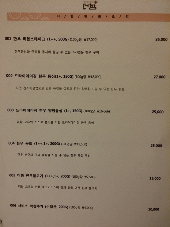한우골 이미지