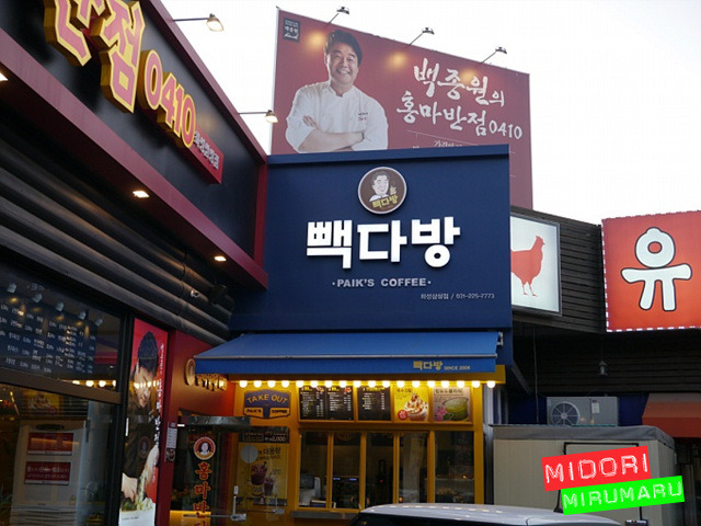 궁금했던 빽다방~ 사라다빵도 맛보고 옥수크림도 먹고. - 화성 지역 추천맛집 빽다방 후기