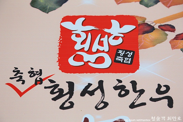 횡성진한우 이미지