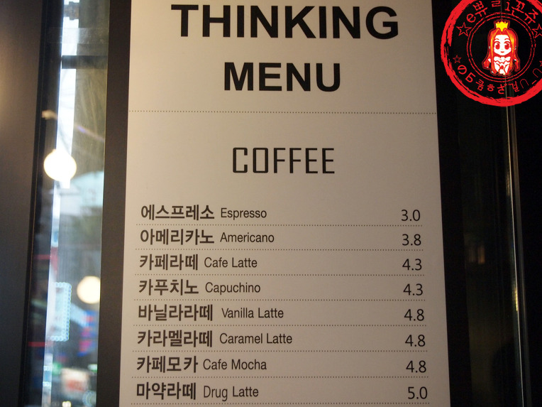그릇사이에서 스모그가 넘실대는 치즈빙수~ ☆건대빙수맛집/건대카페/건대디저트_띵킹커피☆ - 건대(광진) 지역 추천맛집 띵킹커피 후기
