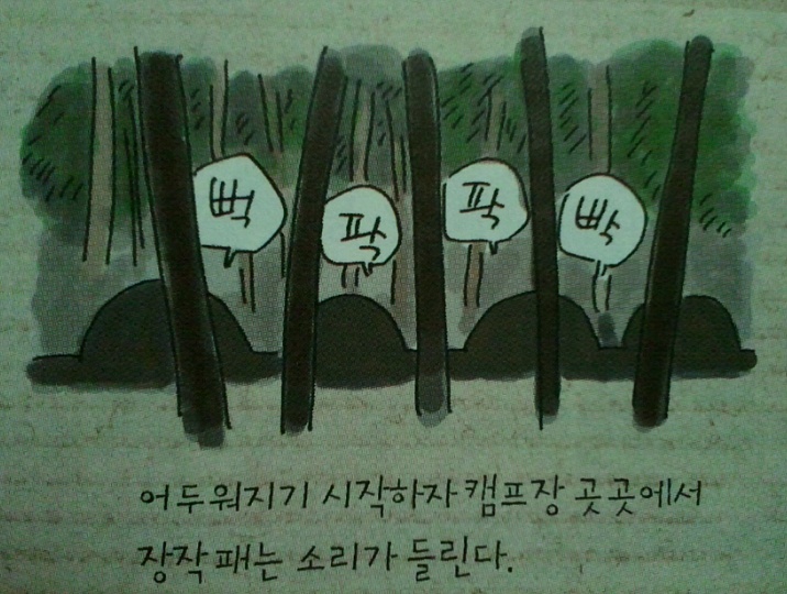 허패의 집단 가출
