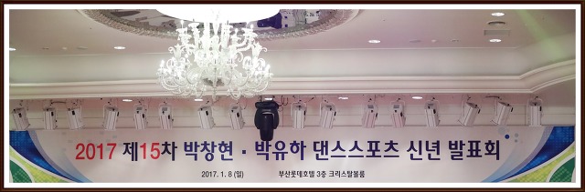 이성빈&박은지 롯데호텔 파티에서2017.1.8