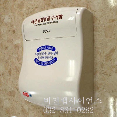 여성위생용품수거함, 생리대수거함, 에티켓큐, 화장실 휴지통