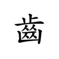 [Image: 2436984D54746A223310EE]