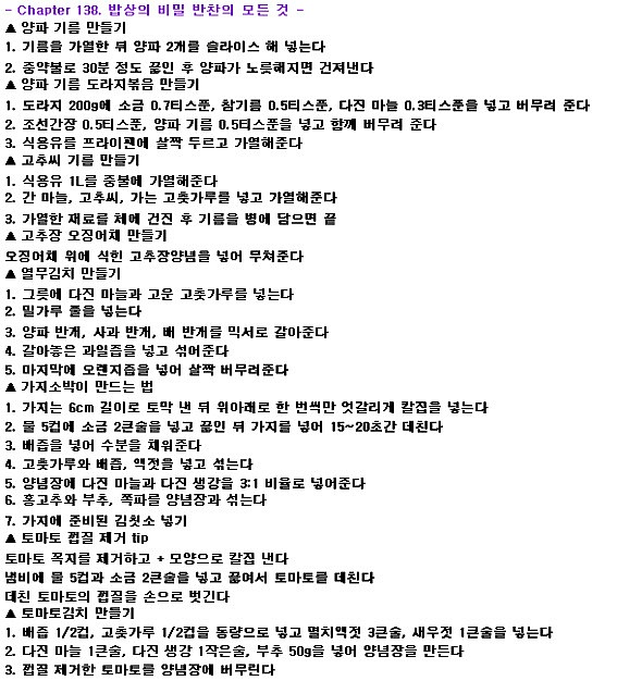 김치,야채 & 우유 찜빵, 대박 반찬집 소스, 우엉차