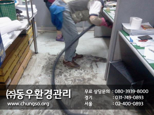 동우환경관리 이미지