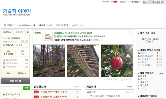 신품, 중고품 사고파는 기술생산직 입니다