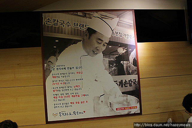 신촌손칼국수 이미지
