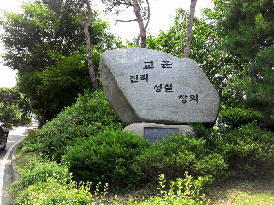 한빛고교 이미지