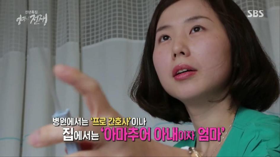 [엄마의전쟁] 서울 아산병원 10년차 간호사의 삶 | 인스티즈