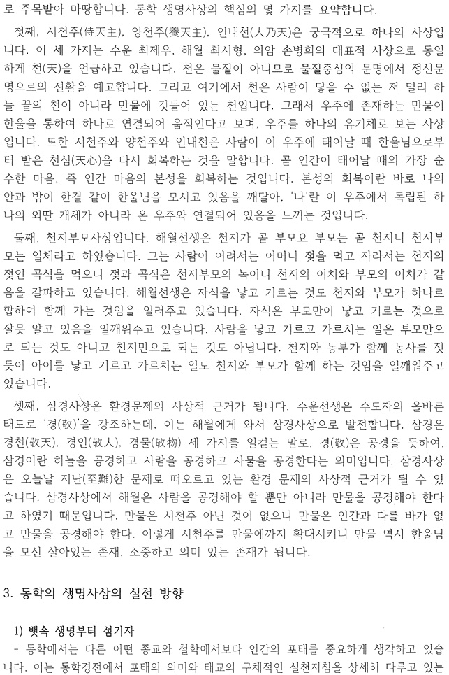 제2회 방정환이야기마당 이미지