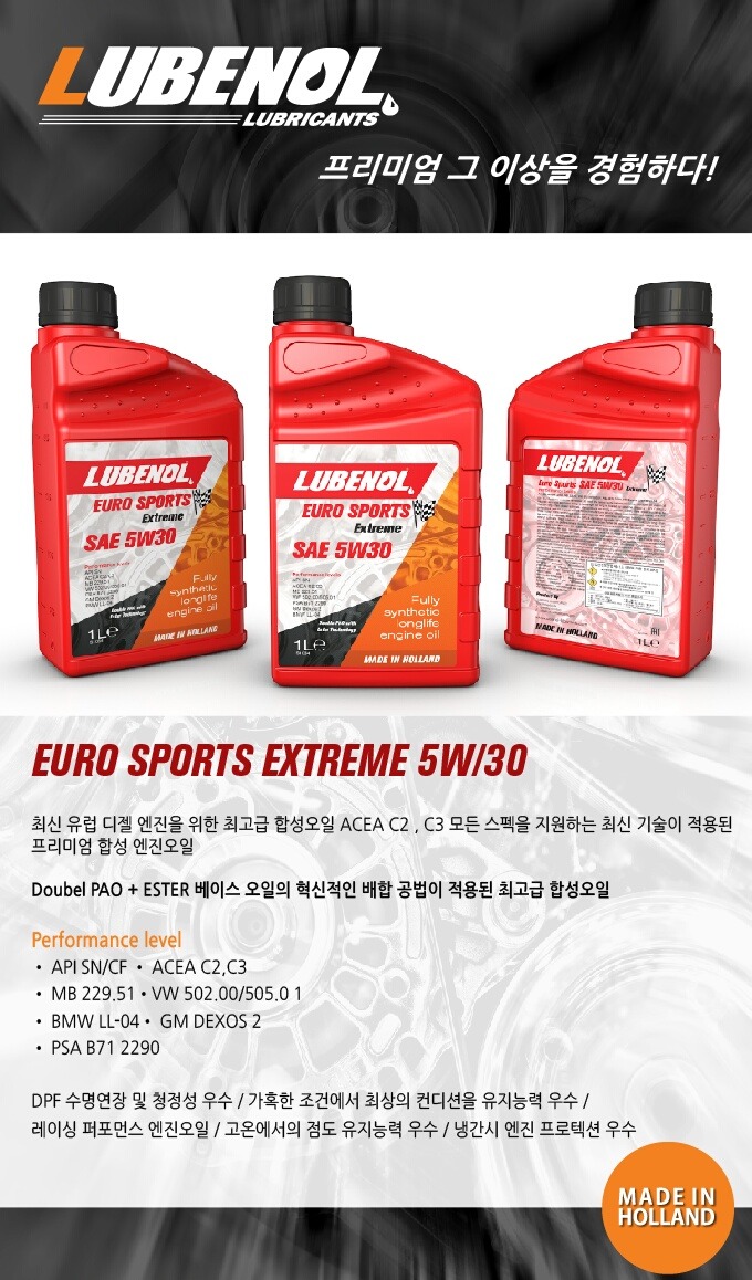 토탈오일교환 이미지