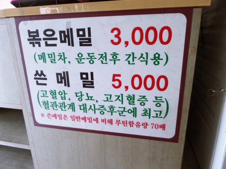 우물막국수 이미지