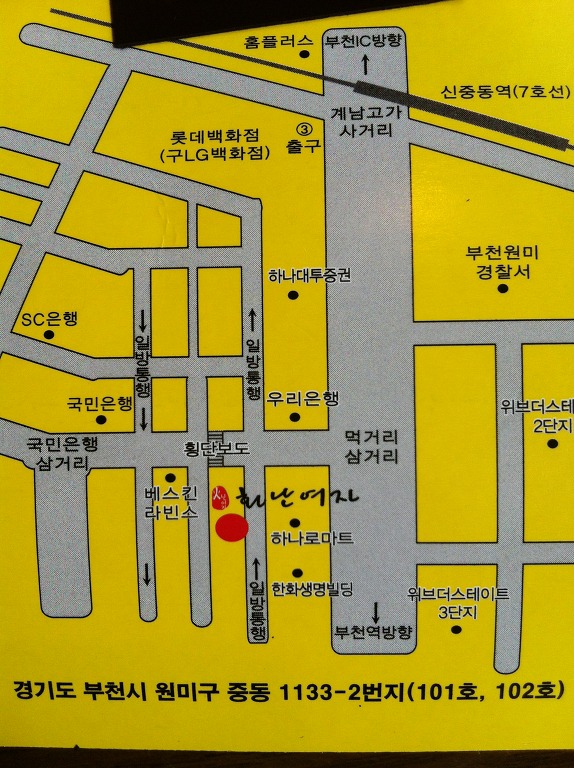 화난여자 불닭발(부천맛집) 네이버 검색- 낙성대얌얌불닭발/서울에서도 맛집인증!