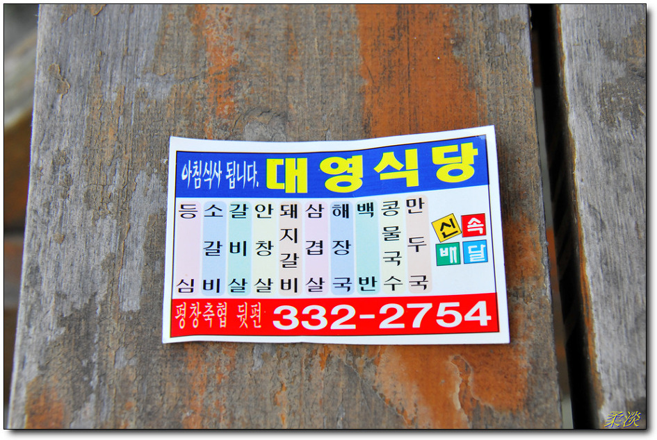 대영식당 이미지