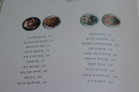 하나반찬 이미지