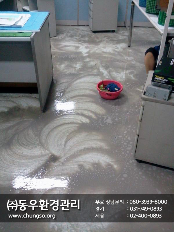 동우환경관리 이미지