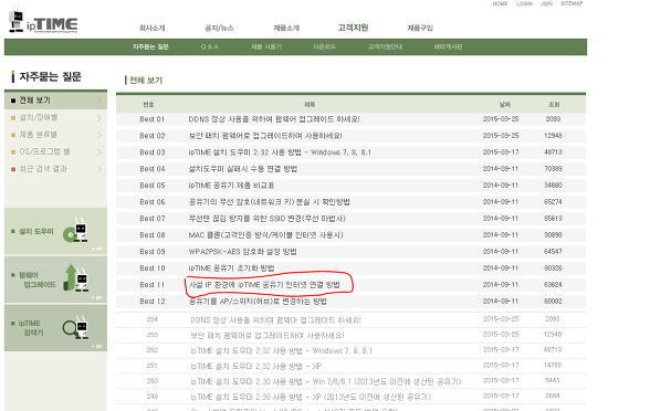 (근성) 집에 iptime 공유기 2대 설치하느라 오츠카레 사마데시따-2 