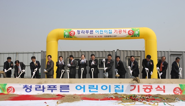 구립청라푸른어린이집 이미지