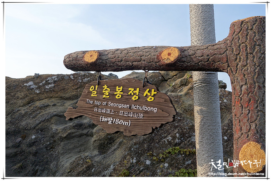 성산 정상 이미지
