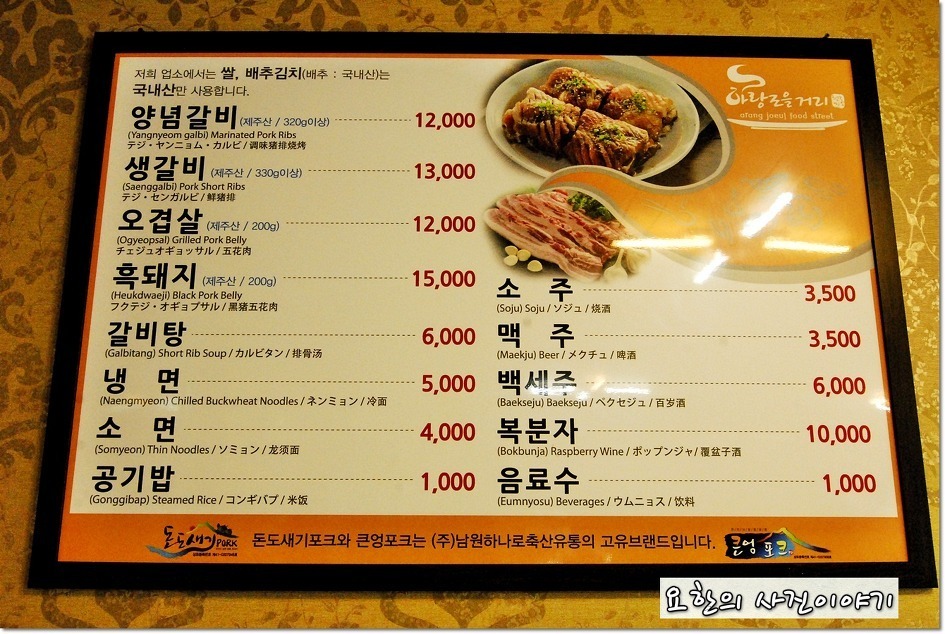 제주 아랑조을거리 추천맛집 best 7  [제주도 서귀포맛집]