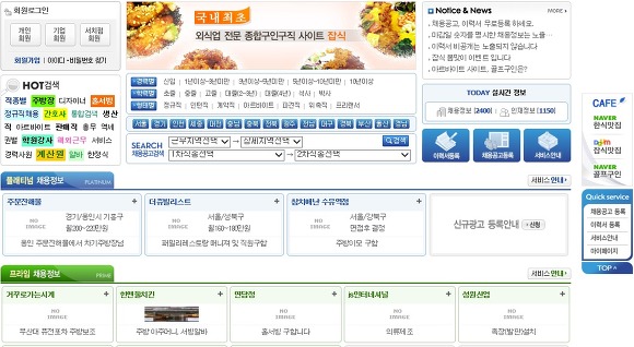 훈제치킨전문점 채용전문사이트 잡식이 구인구직 이벤트를 합니다