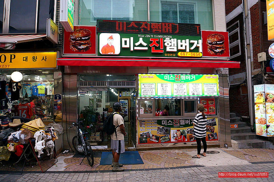 (송탄 맛집) 송탄 햄버거 맛집 - 평택 지역 추천맛집 미스진 햄버거 후기