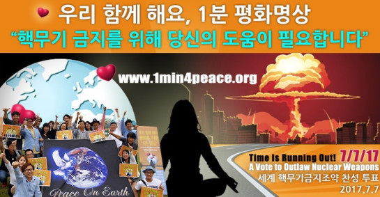 라엘리안 인류 존망 결정 한달남았다.