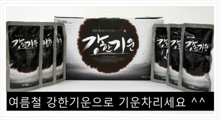 (주) 위담 이미지