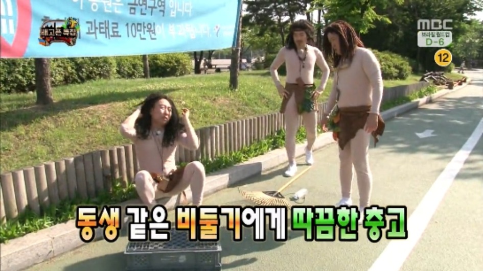 [무한도전] 무한족 서울 도심에서 비둘기 잡기 jpg | 인스티즈