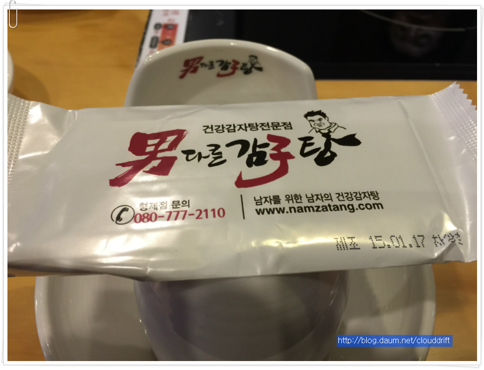 [고국방문 #27] 고국의 맛은 어떤 것일까, 대전의 '남다른 감자탕' (남다른 감자탕/대전)