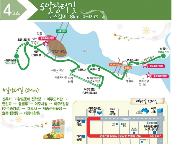 여주집장터 이미지