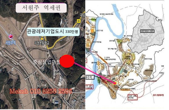 서원주역세권 토지 ,개발호재 타고 훨훨  